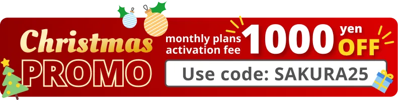 Promotion banner offering ￥1,000 off Sakura Mobile monthly plan activation with valid coupon code.