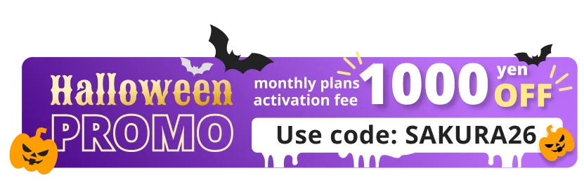 Promotion banner offering ￥1,000 off Sakura Mobile monthly plan activation with valid coupon code.