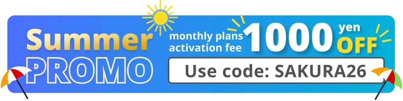 Promotion banner offering ￥1,000 off Sakura Mobile monthly plan activation with valid coupon code.