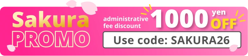 Promotion banner offering ￥1,000 off Sakura Mobile monthly plan activation with valid coupon code.