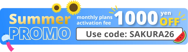 Promotion banner offering ￥1,000 off Sakura Mobile monthly plan activation with valid coupon code.