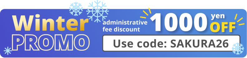 Promotion banner offering ￥1,000 off Sakura Mobile monthly plan activation with valid coupon code.