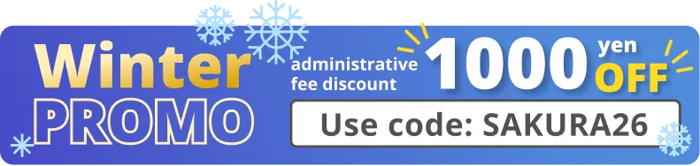 Promotion banner offering ￥1,000 off Sakura Mobile monthly plan activation with valid coupon code.