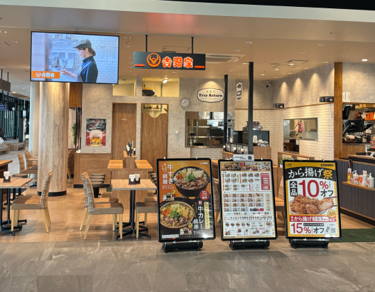 Yoshinoya