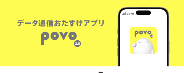 Povo2.0 mobile app interface displayed on smartphone screen with mascot.