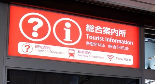 Tourist Information Center sign with a Free Wi-fi sign