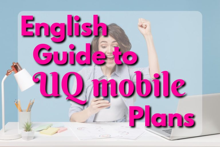 English Guide to UQ mobile Plans | Prices, Reviews, and How to Apply