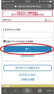 Unlock docomo Smartphone-2